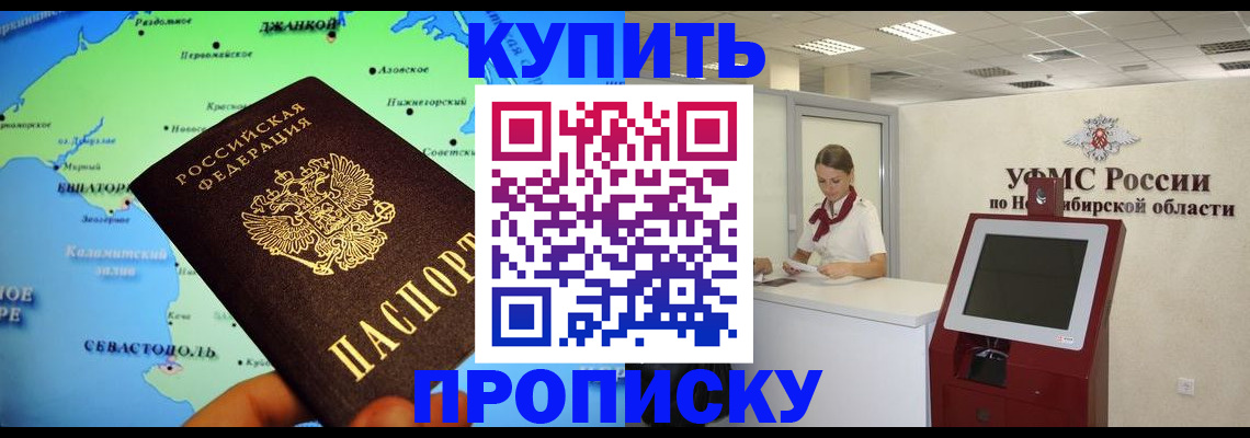 прописка от собственника в Тихорецке