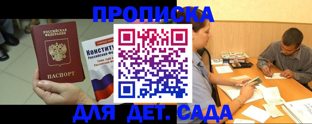 регистрация в Тихорецке